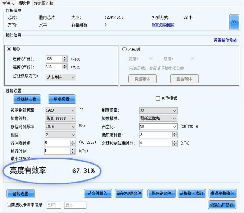 小诺干货课堂|显示屏亮度不一致问题排查