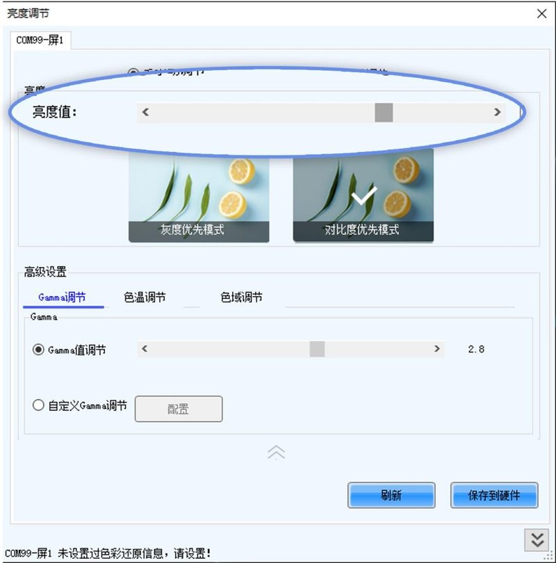 小诺干货课堂|显示屏亮度不一致问题排查