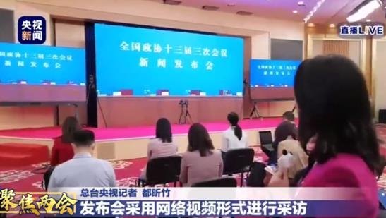 洲明UMini进驻人民大会堂！打造两会新闻发布视频交互新体验！