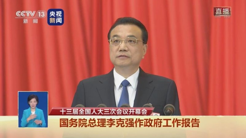 一文一图帮您读懂2020年《政府工作报告》