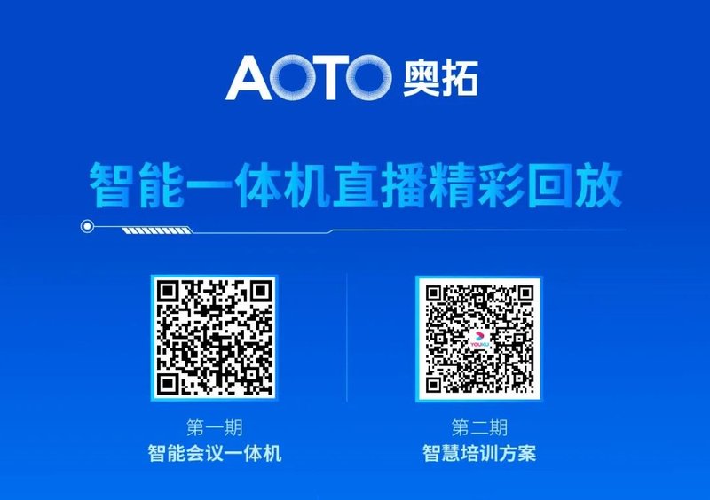 深度解读，奥拓电子如何面对疫情所带来的影响?