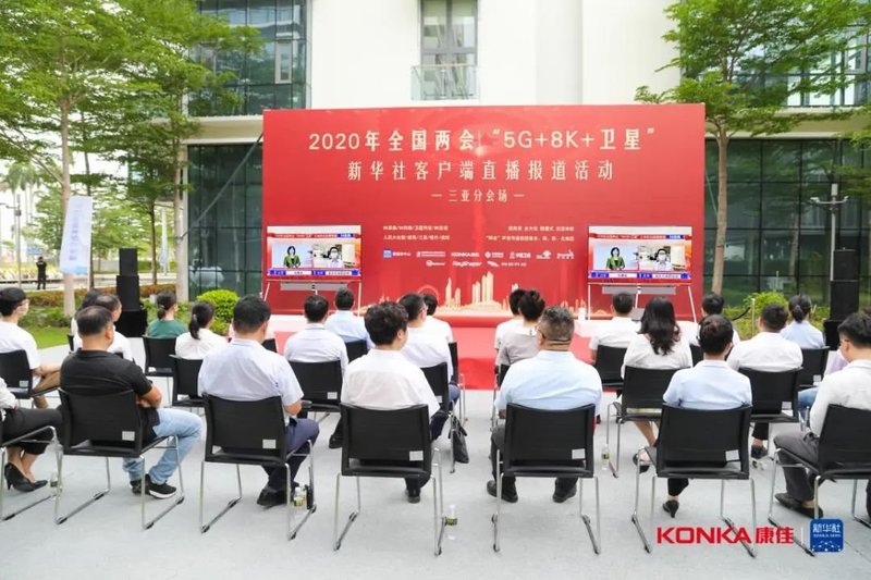 【行家快报】康佳888万MicroLED直播两会；晶电今年LED芯片出货量将达6892亿颗；奥拓25项MiniLED专利获授权