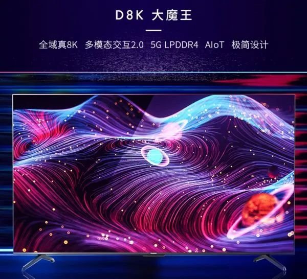 8K彩电价格分化，三星、长虹谁在左右为难？