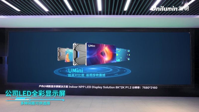 一分钟！揭晓洲明智慧显示全场景、全天候高效服务的秘密