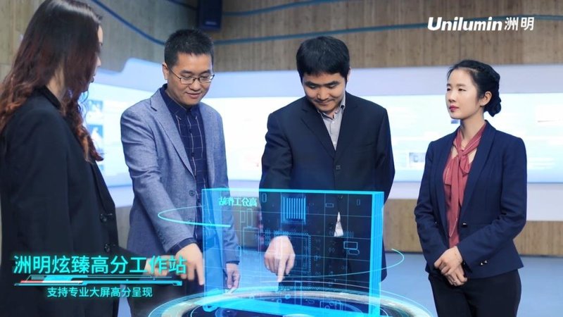 一分钟！揭晓洲明智慧显示全场景、全天候高效服务的秘密