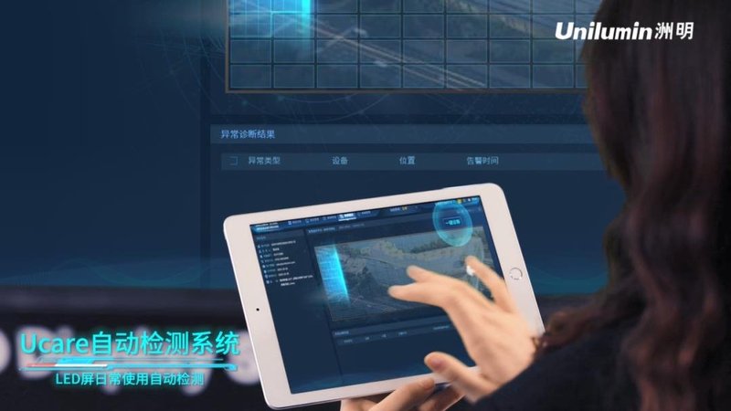 一分钟！揭晓洲明智慧显示全场景、全天候高效服务的秘密