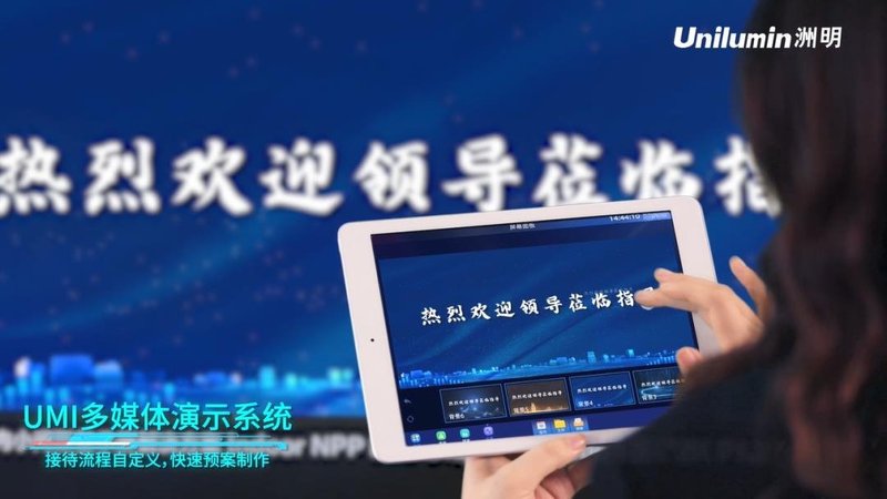 一分钟！揭晓洲明智慧显示全场景、全天候高效服务的秘密