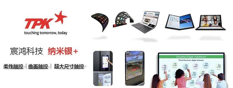 京东方、维信诺、天马、华星、信利......等20家上市公司业绩面面观