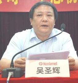 佛山照明公布新的董事长和总经理