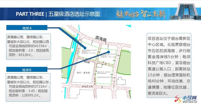 计划投资超370亿！烟台公布16个文旅招商项目