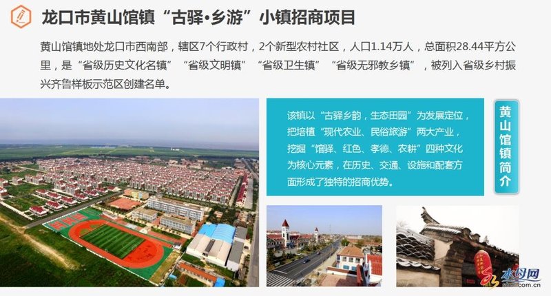 计划投资超370亿！烟台公布16个文旅招商项目