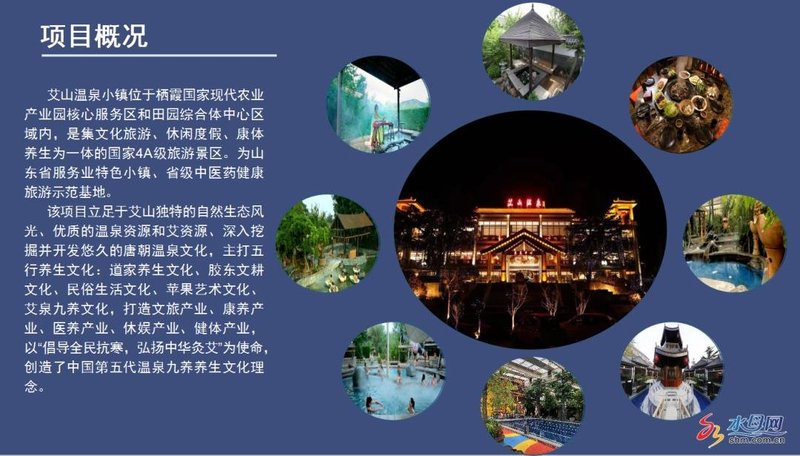 计划投资超370亿！烟台公布16个文旅招商项目