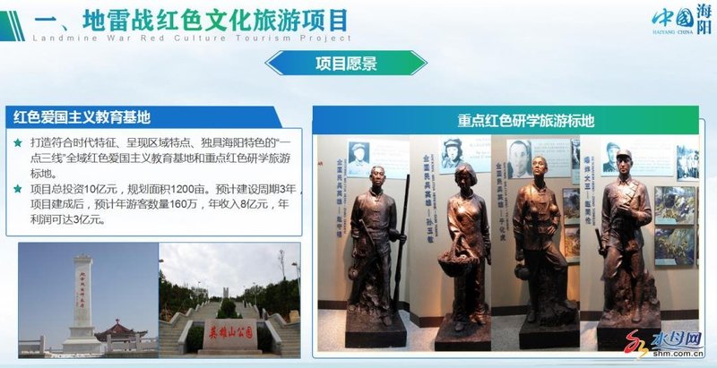 计划投资超370亿！烟台公布16个文旅招商项目