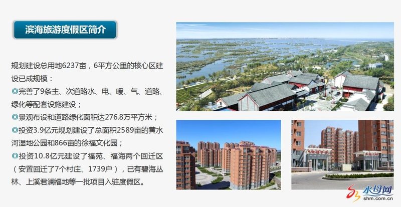 计划投资超370亿！烟台公布16个文旅招商项目