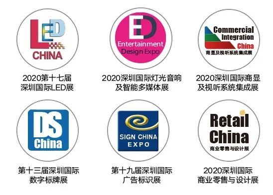 展会|闻信2020深圳展定档9月，重新出发！