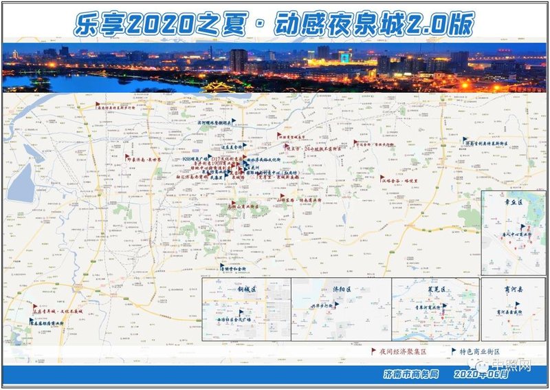 “夜泉城”2.0版来了！夜经济IP、地摊夜市全都安排上！