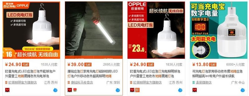 “地摊经济火了”，照明行业能搭上这个“风口”吗？