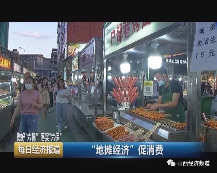 “地摊经济火了”，照明行业能搭上这个“风口”吗？