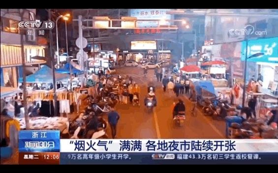 “地摊经济火了”，照明行业能搭上这个“风口”吗？