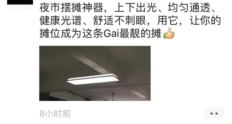 假如照明从业者去摆地摊...