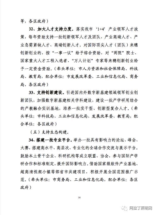 3年建设3.4万根智慧灯杆，广州加快推进数字新基建发展