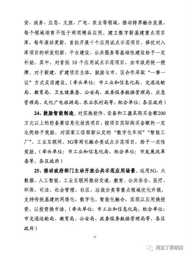 3年建设3.4万根智慧灯杆，广州加快推进数字新基建发展