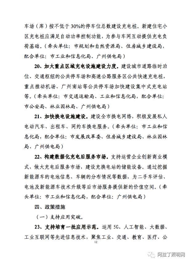 3年建设3.4万根智慧灯杆，广州加快推进数字新基建发展