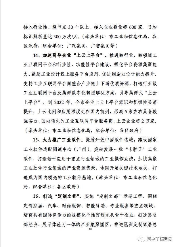3年建设3.4万根智慧灯杆，广州加快推进数字新基建发展
