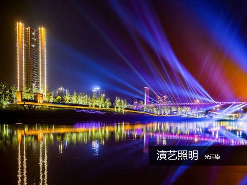 编制者深度解读《城市照明建设规划标准》！