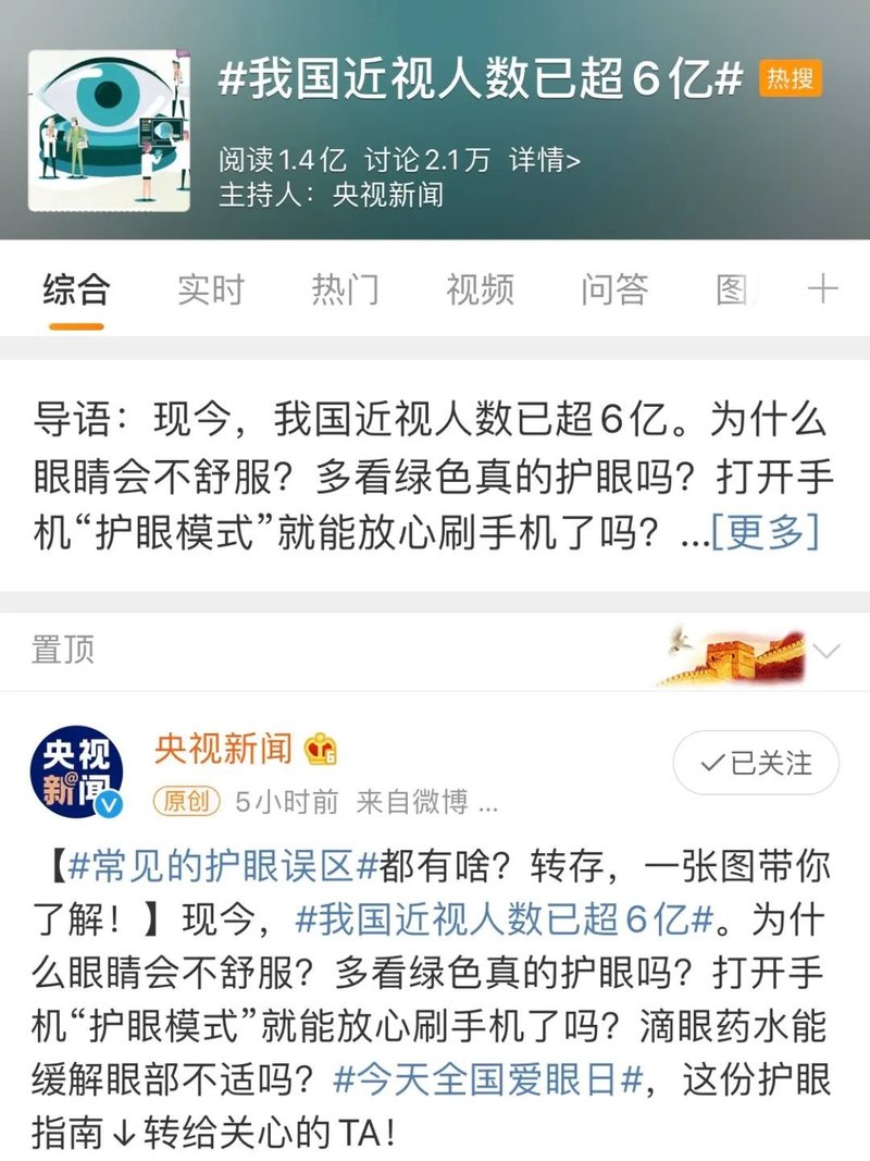 全国爱眼日|关于“教室照明”与“视力”那些事