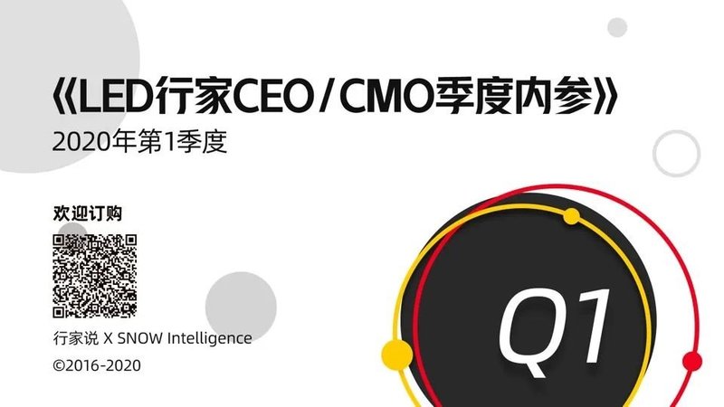 【行家快报】晶电与隆达新设控股公司定名「富采投控」；兆驰披露兆驰光元最新进展；惠特拟投超52亿新台币扩大产能