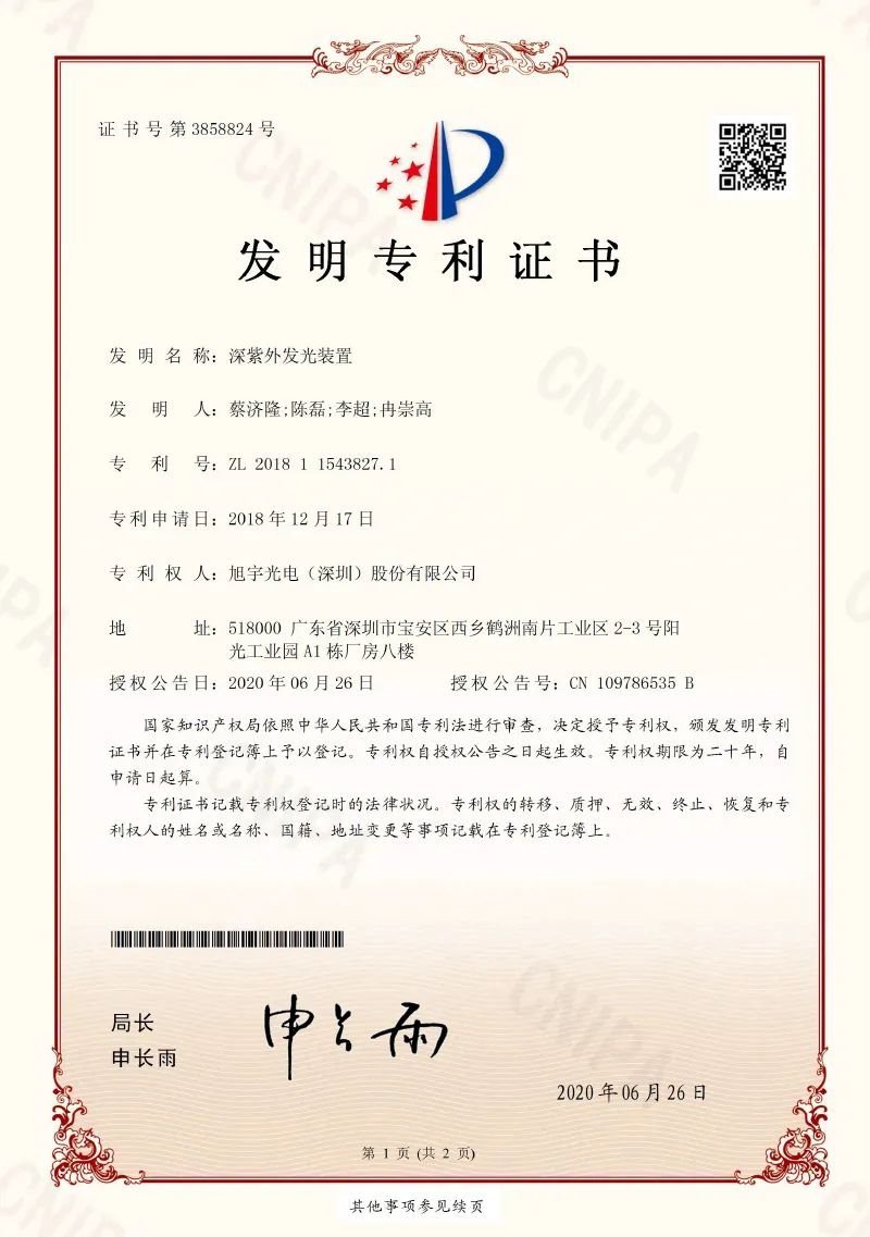 三家新三板照企发布2019年报，LGLED电视面板通过验证并开启“无闪烁”时代，旭宇光电推出最新功率UVC产品......
