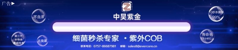 实验见真章！首尔ViosysUVLED杀菌相关实验数据公布