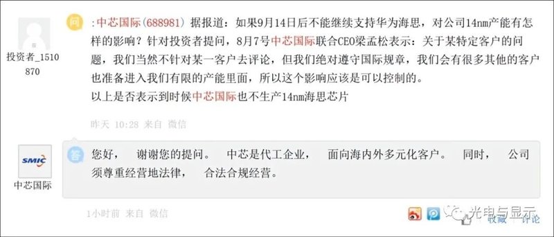 传华为半导体“塔山计划”开启全面扎根芯片制造