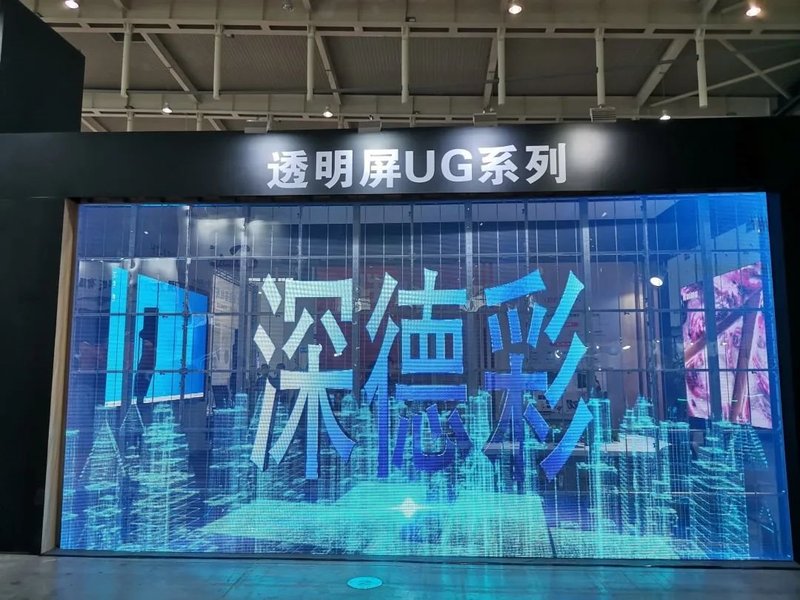 深德彩携睿目亮相南京安博会