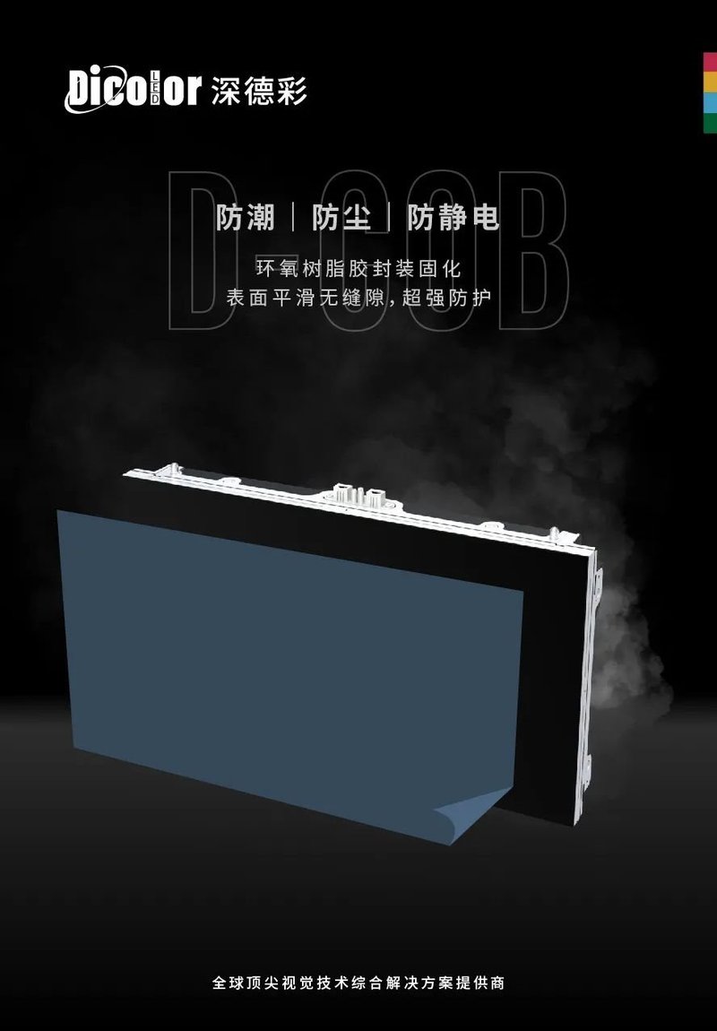 深德彩携睿目亮相南京安博会