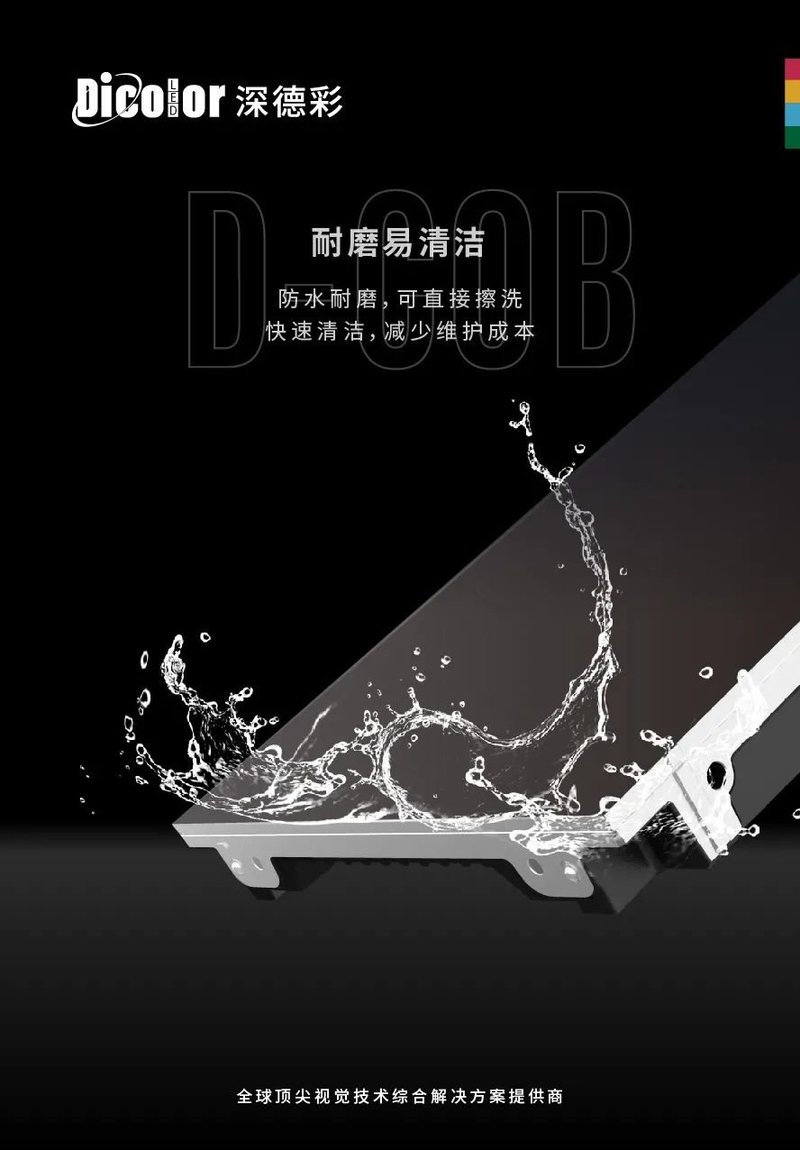 深德彩携睿目亮相南京安博会