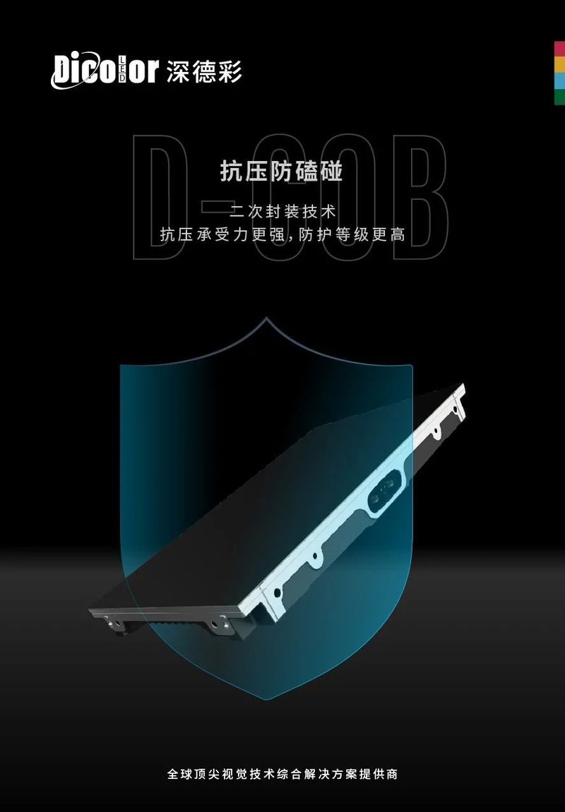 深德彩携睿目亮相南京安博会