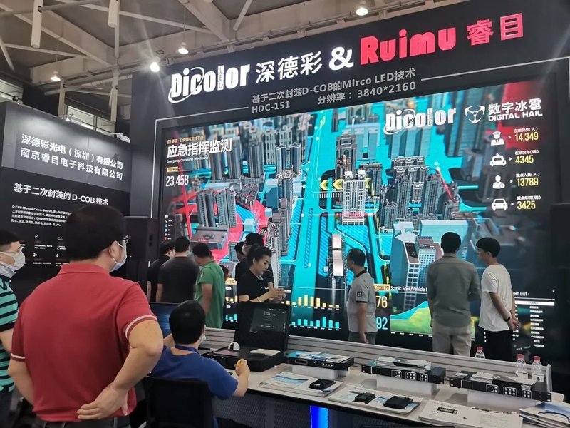 深德彩携睿目亮相南京安博会