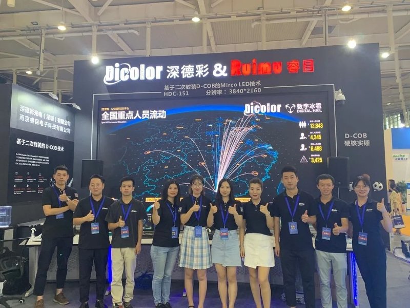 深德彩携睿目亮相南京安博会