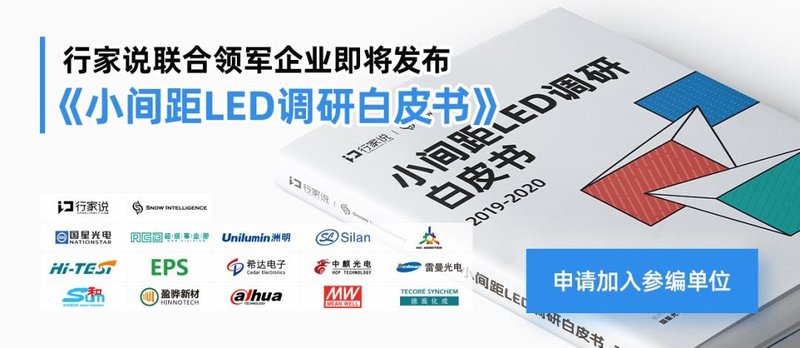 隆达发布新一代I-MiniLED背光产品！包含这三大技术……