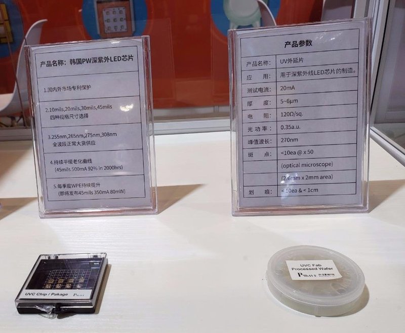 从芯片到应用！2020光博会紫外展区首日一览