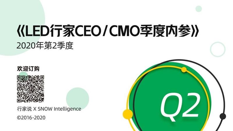 IMD与COB谁主沉浮？国星的答案来了