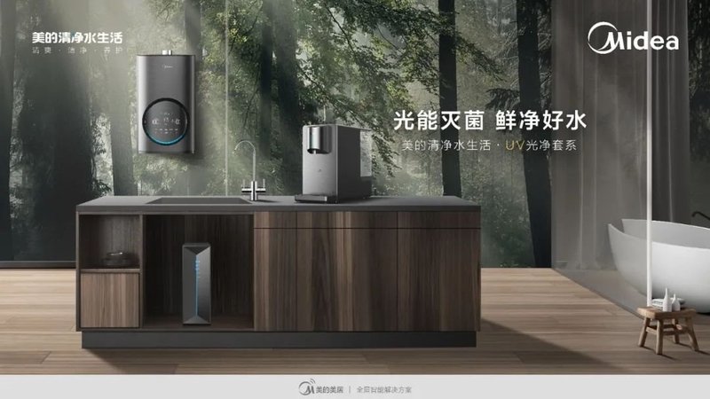 灭菌率达99.99%！美的推出“UV光净”新品