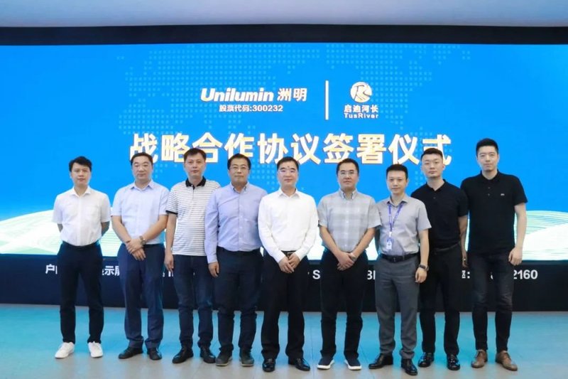 赋能智慧水利︱洲明与启迪河长签署战略合作协议