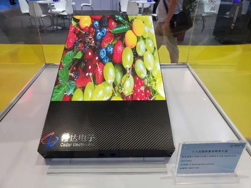 直击深圳ISLE2020最新微显示产品
