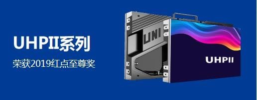 重磅亮相ISLE2020，洲明LED显示屏荣获两项大奖！