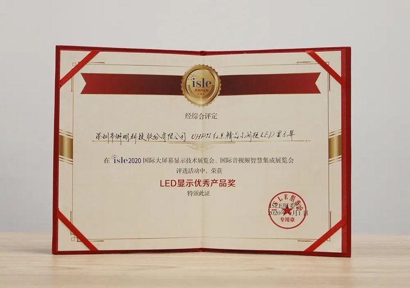 重磅亮相ISLE2020，洲明LED显示屏荣获两项大奖！