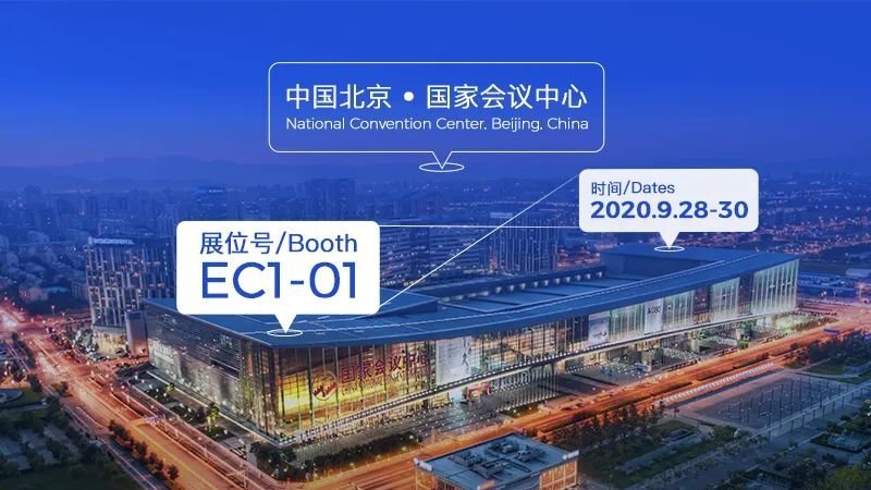 奥拓携超多种视讯解决方案亮相2020北京InfoComm