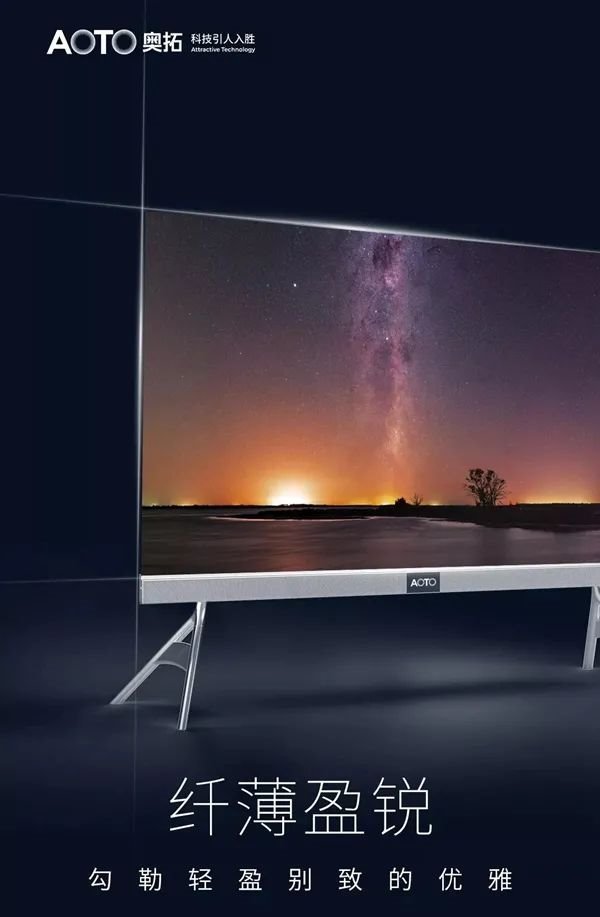 万千想象，超越期待，就在奥拓电子智能会议一体机！